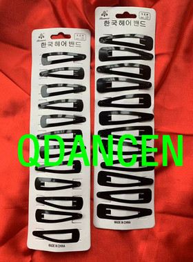 包邮舞蹈盘头考级发夹黑色一字夹刘海夹子发卡子头饰成人发卡BB夹