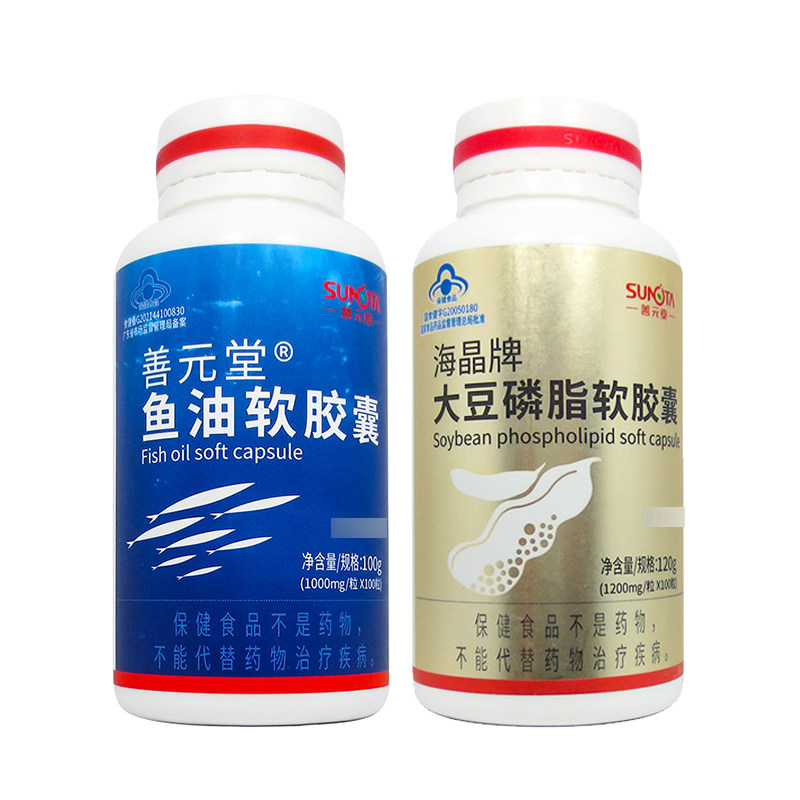 共200粒善元堂鱼油软胶囊+海晶牌大豆磷脂软胶囊选购组装
