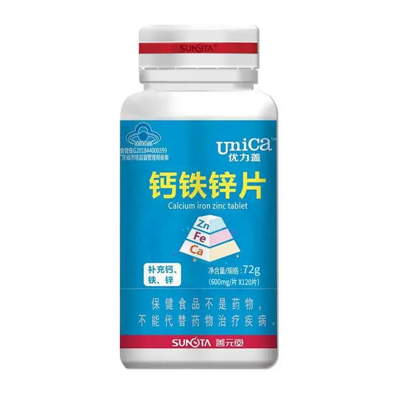 善元堂优力盖钙铁锌咀嚼片120片补充铁锌钙4-17岁及成人孕妇乳母