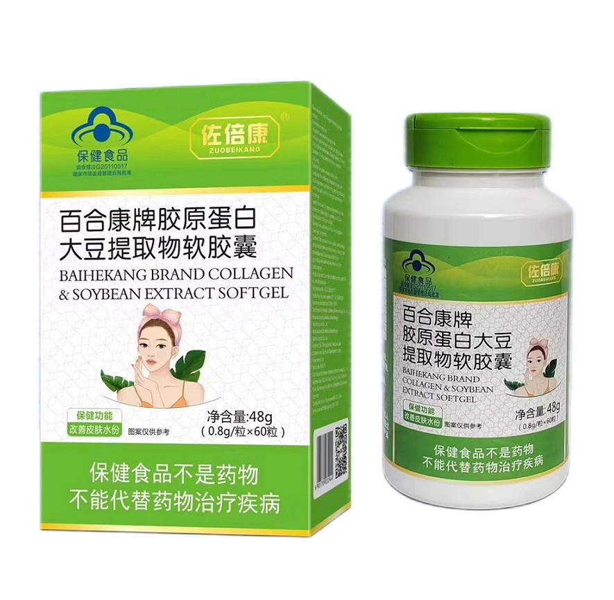 佐倍康百合康牌胶原蛋白大豆提取物软胶囊60粒