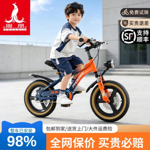 凤凰98免安装小学生单车送货上门