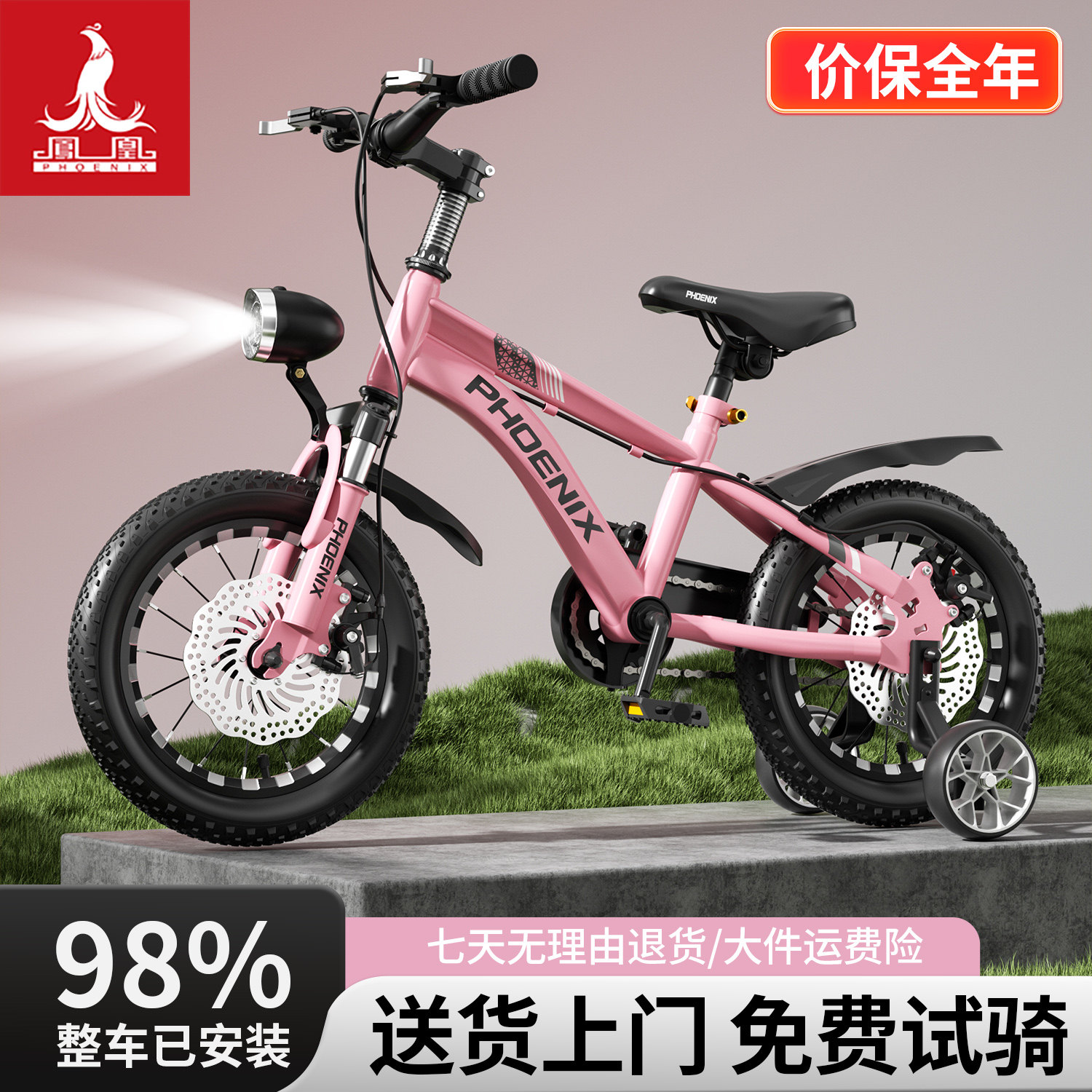 凤凰儿童山地自行车男女孩中大童4-6-8-10-12岁小孩学生脚踏单车