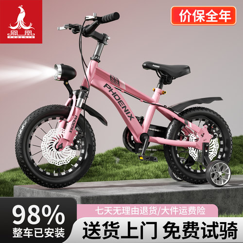 凤凰中大童双碟刹单车