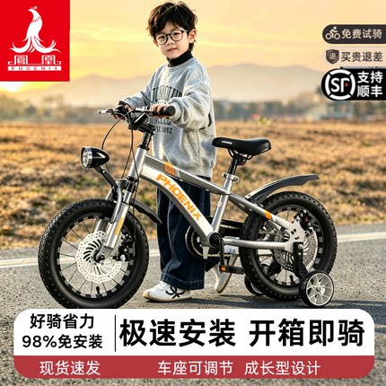 凤凰儿童自行车新款3-6-8-10到12-15岁男女孩脚踏单车小学生专用