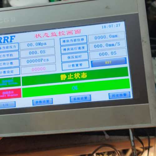 议价智能物联网触摸屏tpc7032ni 4g 1