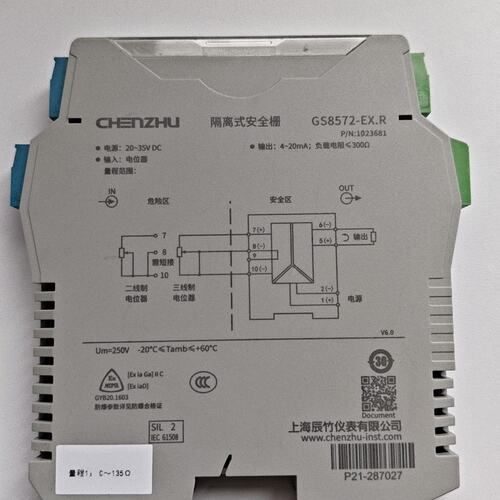 议价辰竹GS8547-EX安全栅