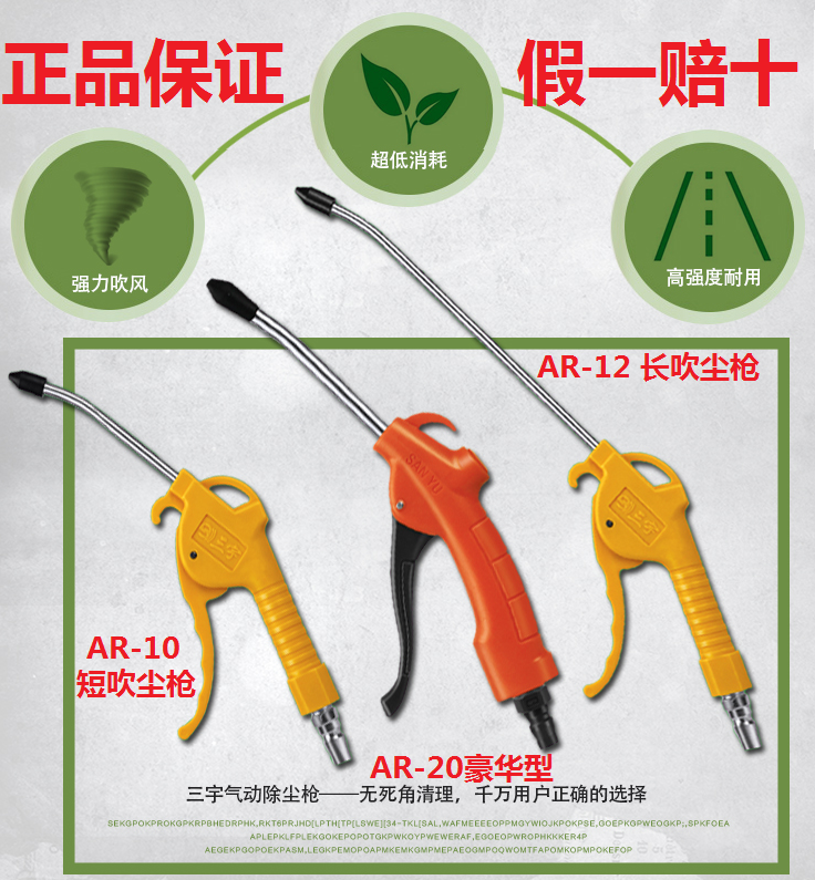 正品台湾三宇AR-10 短吹尘枪/气枪吹灰枪 加长款AR-13 吹枪AR-20