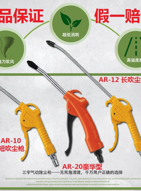 正品台湾三宇AR-10 短吹尘枪/气枪吹灰枪 加长款AR-13 吹枪AR-20