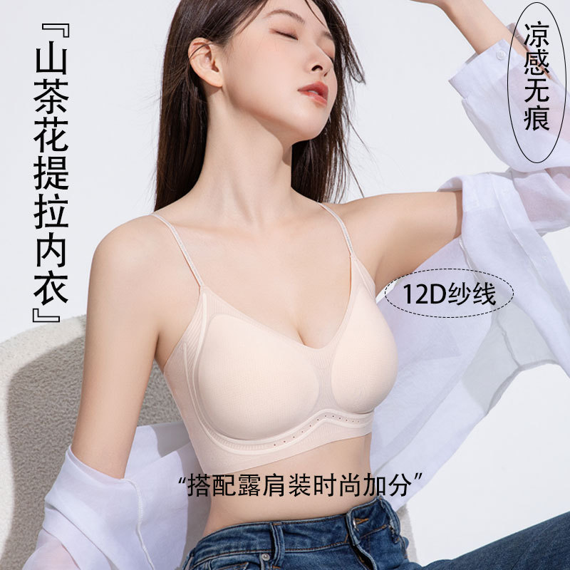 夏天薄款美背内衣女凉感无痕小胸聚拢山茶花香氛细肩带透气文胸