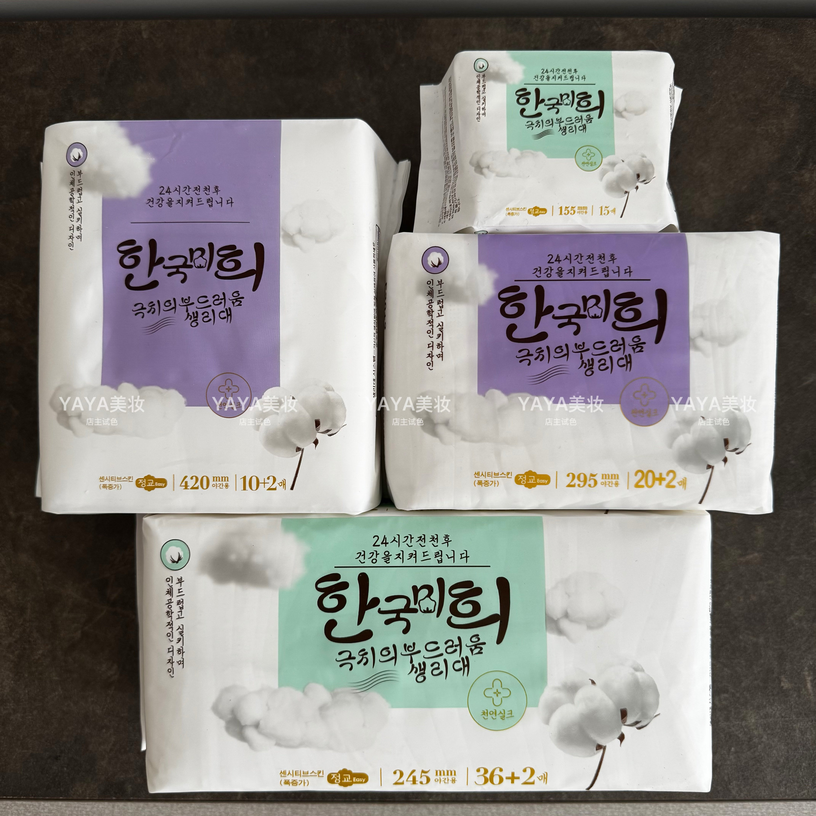 羽素菲臻选加宽吸收敏感肌卫生巾姨妈巾245 295 420 155mm 薄透气,洗护清洁剂/卫生巾/纸/香薰,私处湿巾,淘宝优惠券,粉丝福利购,淘宝优惠卷