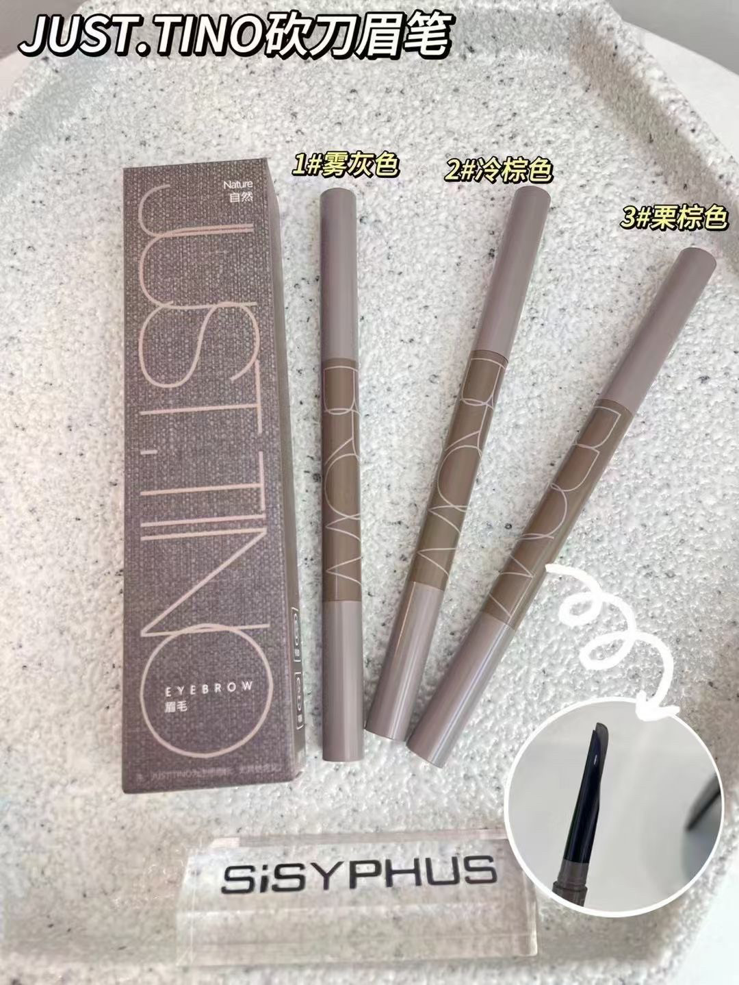 JUST.TINO雾眉砍刀眉笔 上色自然野生眉