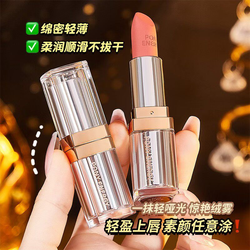 PONY ENERGY佩琪妮柔雾丝绒唇膏口红3.8g 812