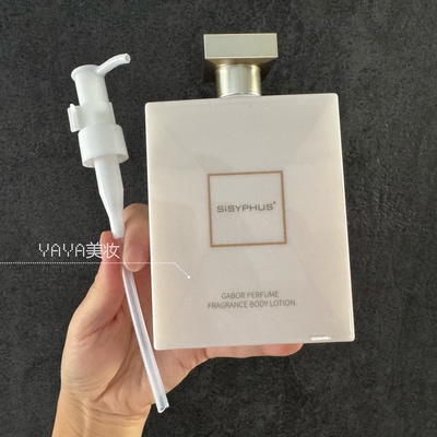 SISYPHUS嘉伯香水香氛身体乳留香润肤乳保湿香体不油腻西西弗斯