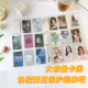 拍立得3寸5寸7寸相册明星小卡卡册diy活页相册本大容量照片收纳册