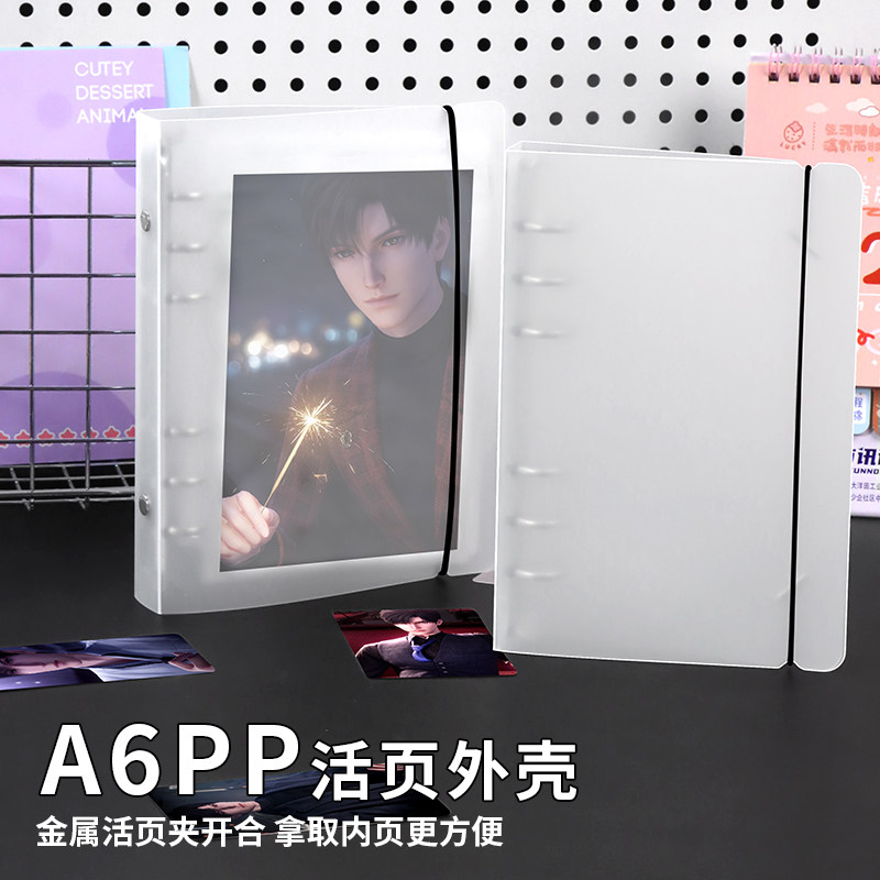 简约大A6磨砂半透明活页夹