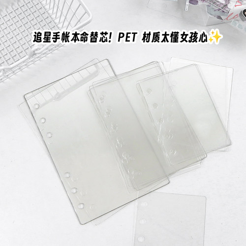 活页本分隔页PET透明挡板