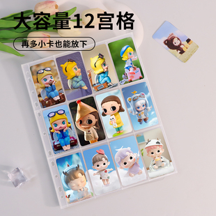 A4透明内页竖12宫格泡泡玛特小马宝莉卡片卡片收藏册活页替芯11孔