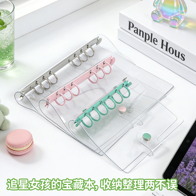 透明PVC活页夹A5A6A7M5手账本外壳彩色便携小卡收纳册活页记事本
