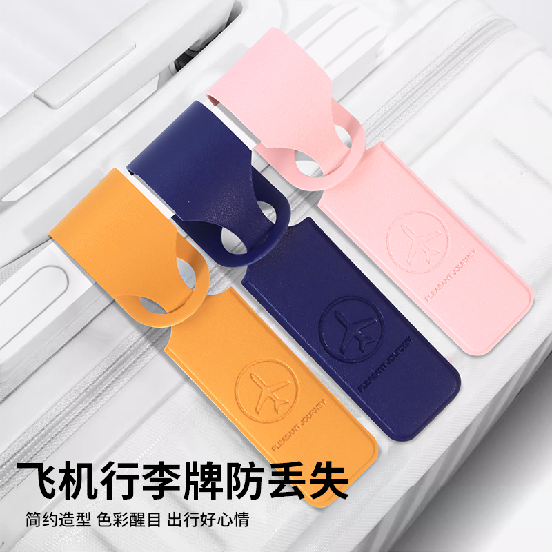 皮革行李箱牌标记识别行李箱挂件