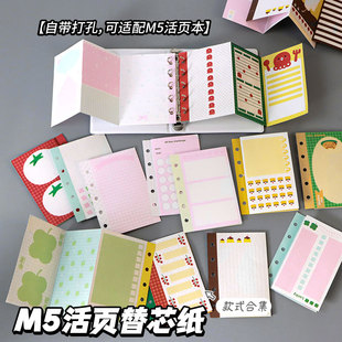 少女心M5活页本内页手帐本古早风三折式替芯纸房寿司布丁番茄图案