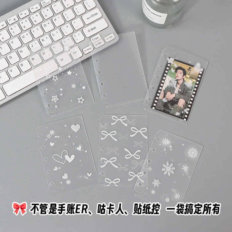 韩风M5活页替芯袋透明追星小卡照片收纳袋侧开口手帐DIY素材插袋