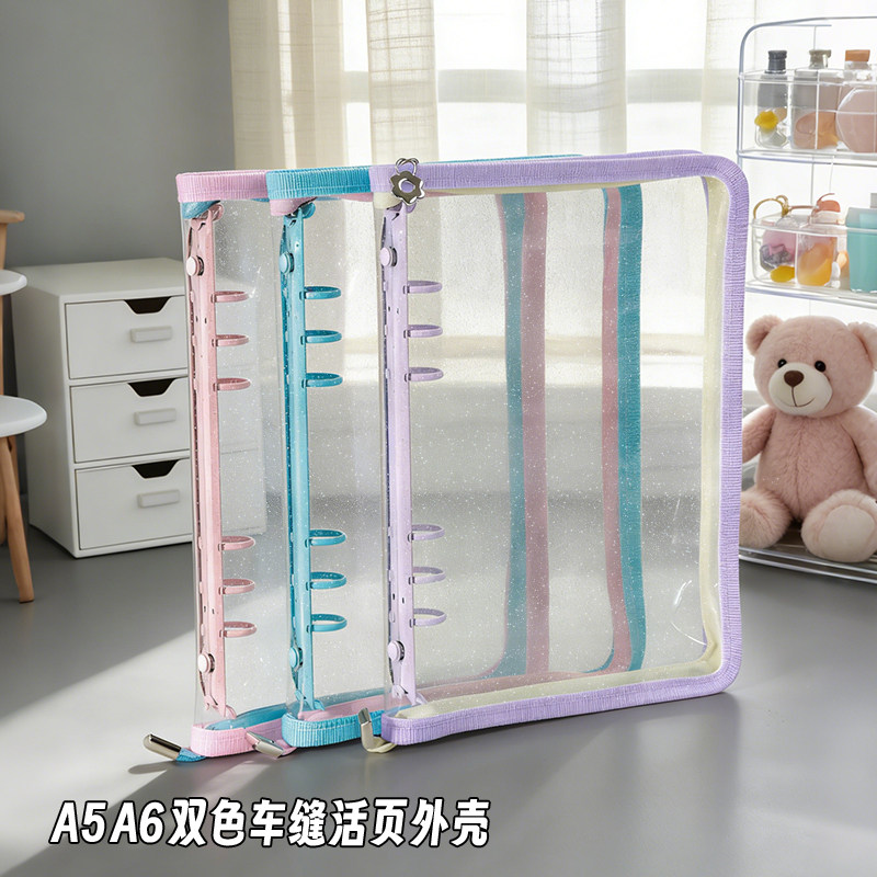 简约新品工厂直销双拼色车缝活页