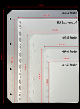 活页笔记本分隔页B5/a5/a4/a6/a7透明分隔板索引分页挡板保护板