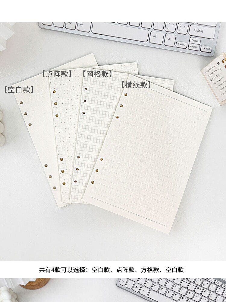 루스 리프 교체 코어 원장 6 홀 A5A6 정사각형 공백 내부 코어 분리기 페이지 이동식 DIY 루스 리프 종이 펀치 용지