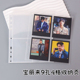 新款 拍立得相册9孔活页四宫格内页高透PP卡页明星小卡纪念册卡页