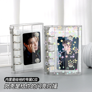 明星小卡收纳册A6A7活页本PVC透明镭射星星封面插页式 M5便携卡册