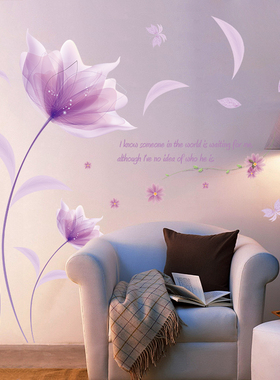 紫色花墙贴客厅沙发电视背景墙贴纸贴画卧室床头装饰贴花墙纸自粘