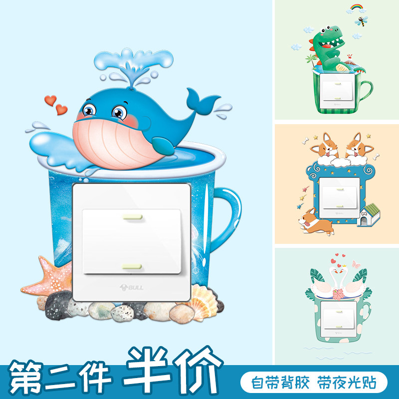 现代简约3d立体北欧风格开关贴