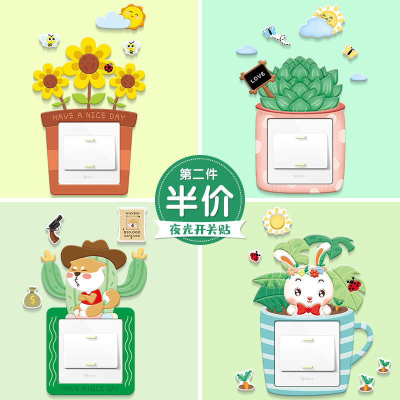清新开关贴墙贴插座保护套客厅卧室家用灯开关装饰3d立体贴纸自粘