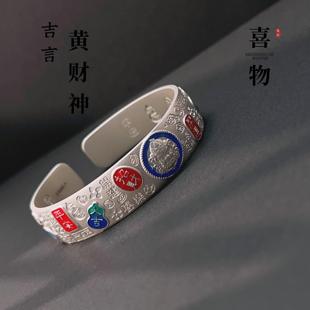 足银999.9黄财神银手镯吉言女新中式国风银手环纯银镯子生日礼物