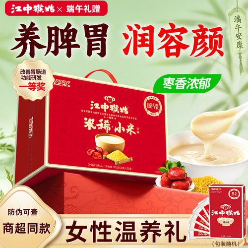 江中猴姑小米红枣米稀养胃更养人
