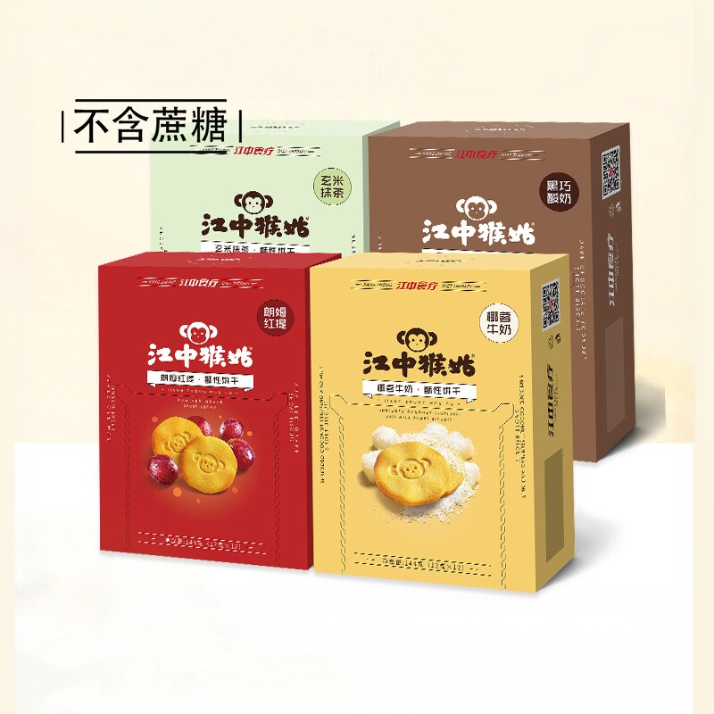【无蔗糖】江中猴姑饼干抹茶朗姆红提酸奶椰蓉牛奶猴菇酥性144g