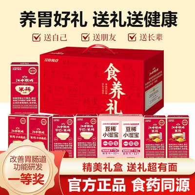 江中猴姑米稀多口味混装礼盒