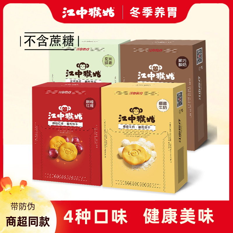 江中猴姑酥性椰蓉黑巧玄米红提饼