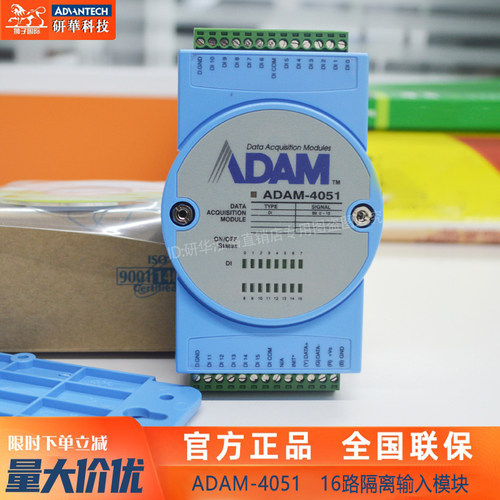 研华ADAM-4051数字量输入模块
