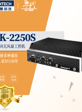 研华车载工控机ARK-2250S-U0A1E/i7-6822EQ扩展支持1080p多种通信