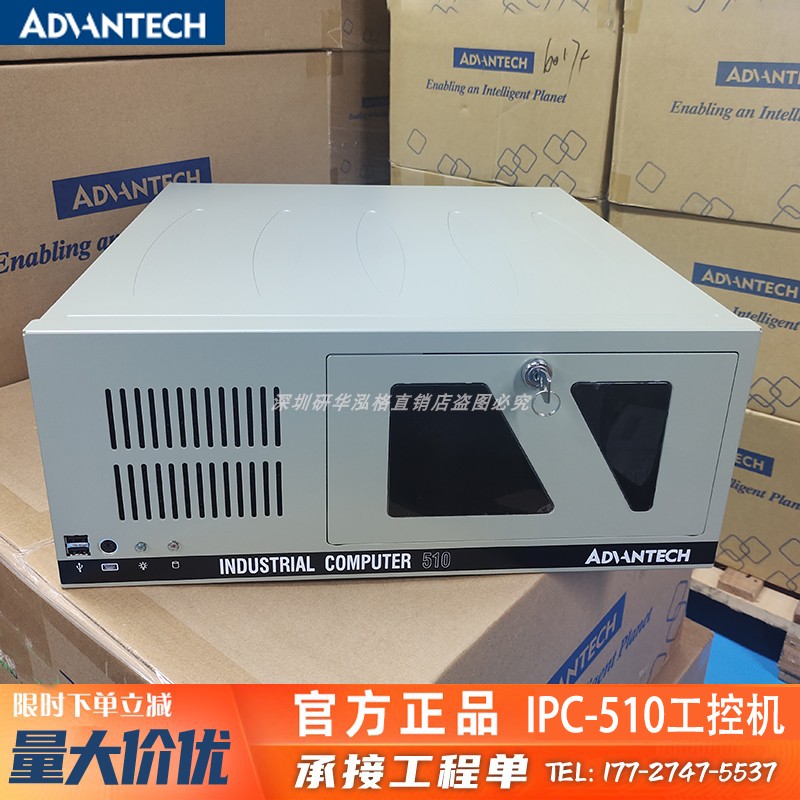 研华工控机上架式服务器IPC-510
