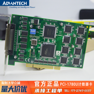 PCL PCI 3968 ADAM 10168计数卡8通道计时卡DIO采集卡 1780U