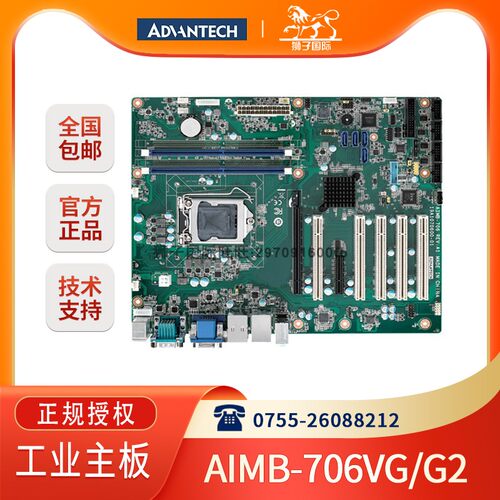 研华AIMB-706测试推荐工业主板