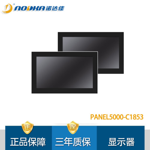 诺达佳18.5寸工业显示器触摸屏