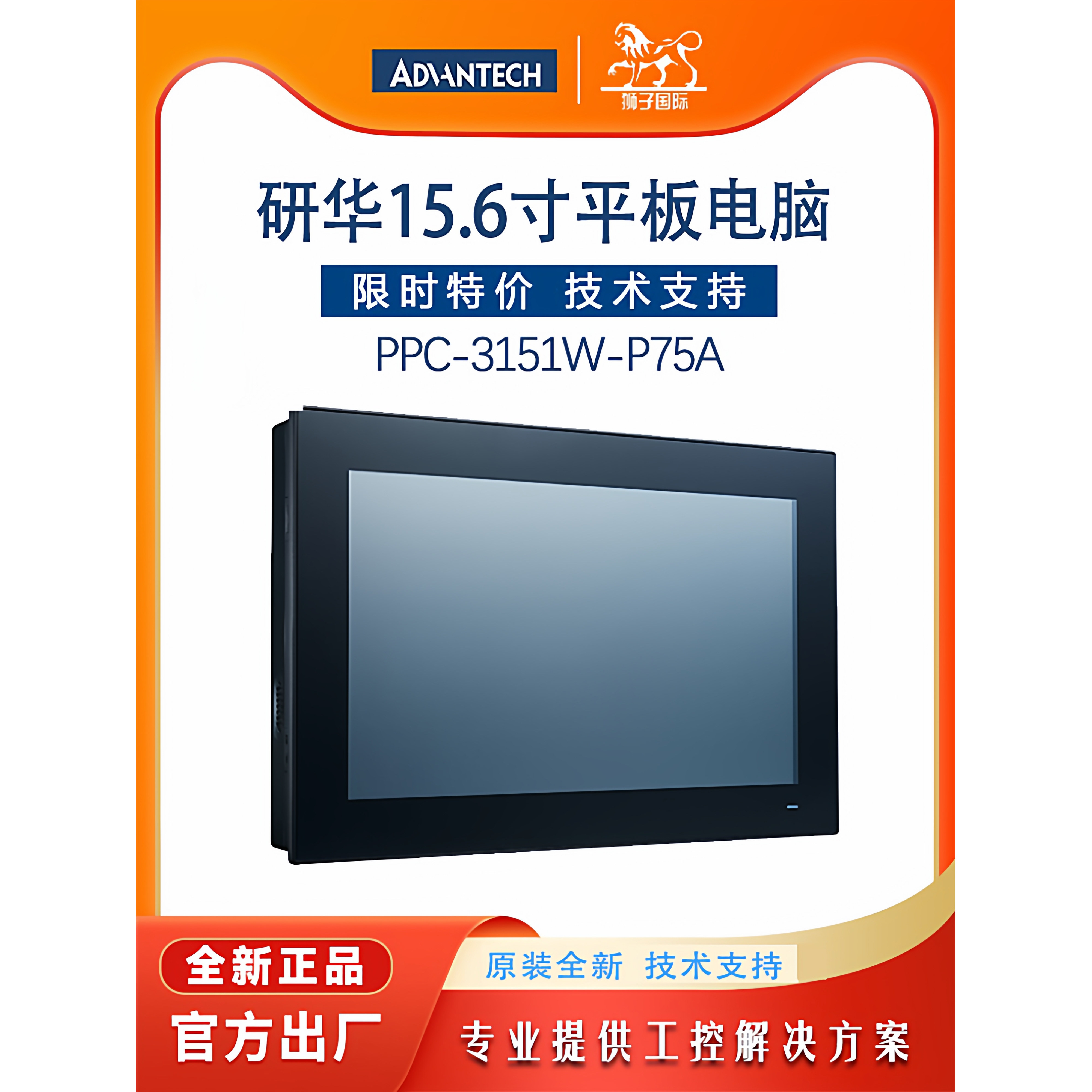 研华电容屏PPC-3151W-P75A原装