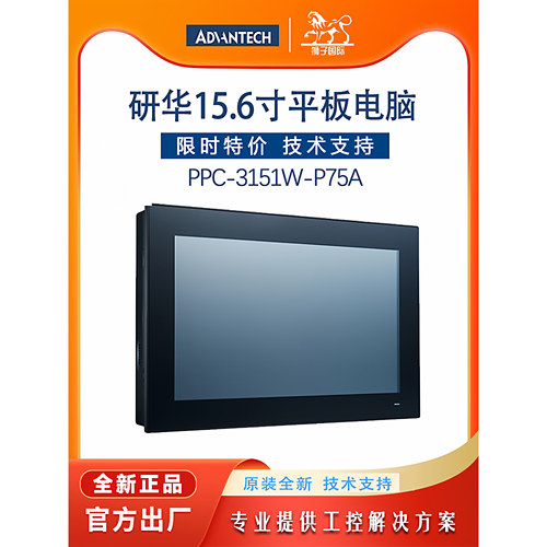 研华电容屏PPC-3151W-P75A原装