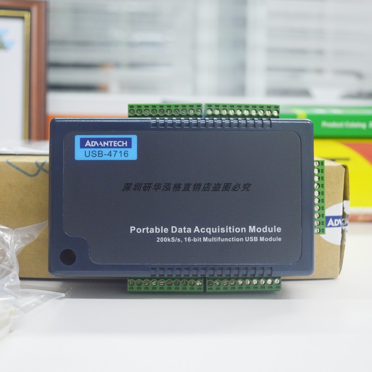 研华USB-4716/4711/4704采集模块