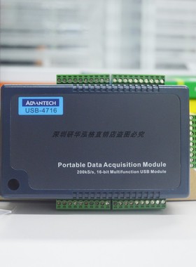 全新USB-4716/4711A/4702/4704 研华多功能数据采集DIO卡USB模块