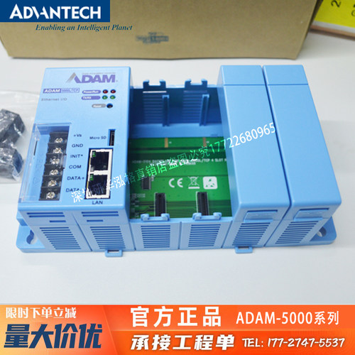 研华ADAM-5000L数据采集控制器