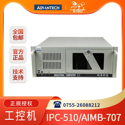 IPC-510ADVANTECH车载工控机